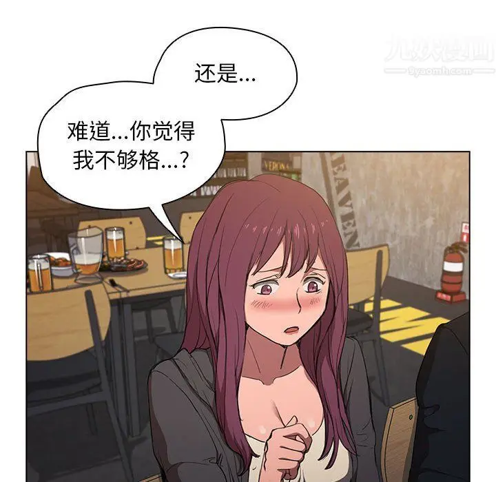 漫画《没种又怎样》第37话第34张图