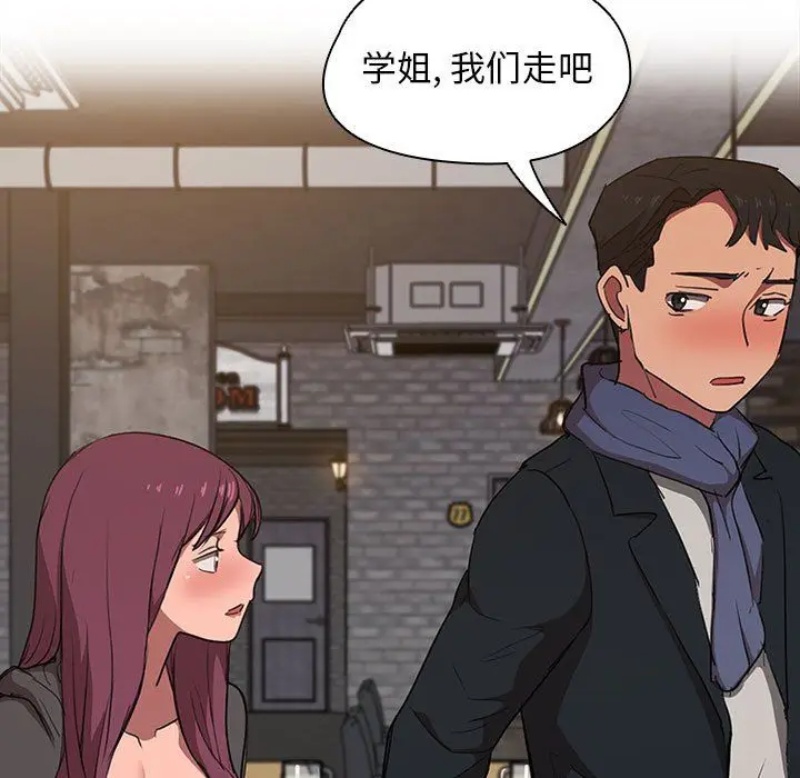 漫画《没种又怎样》第37话第37张图