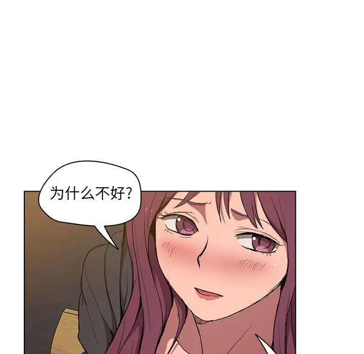 漫画《没种又怎样》第37话第5张图