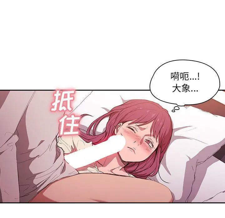 漫画《没种又怎样》第37话第50张图