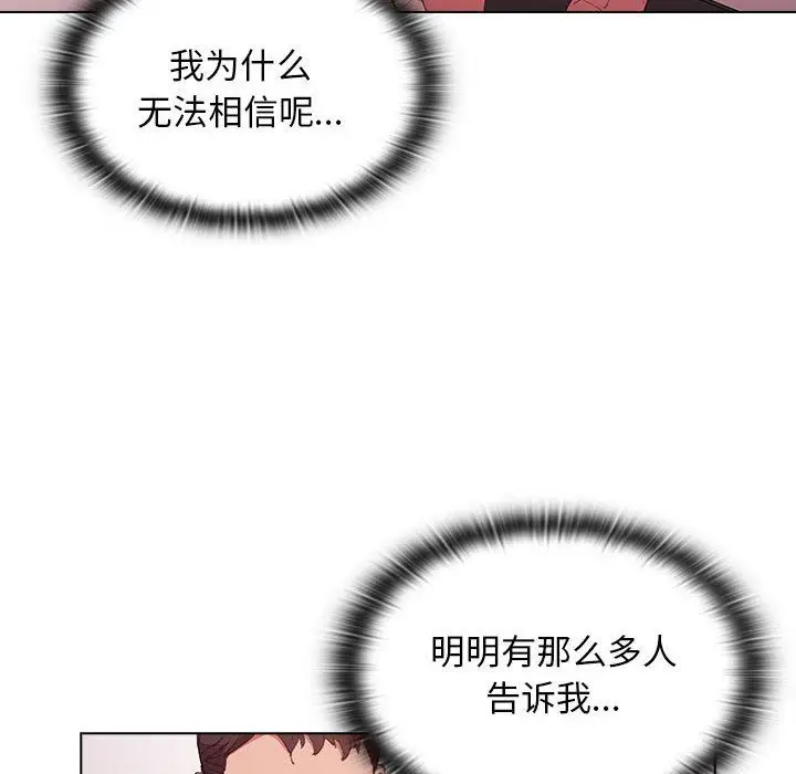 漫画《没种又怎样》第37话第60张图