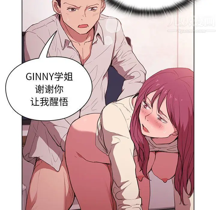漫画《没种又怎样》第37话第61张图