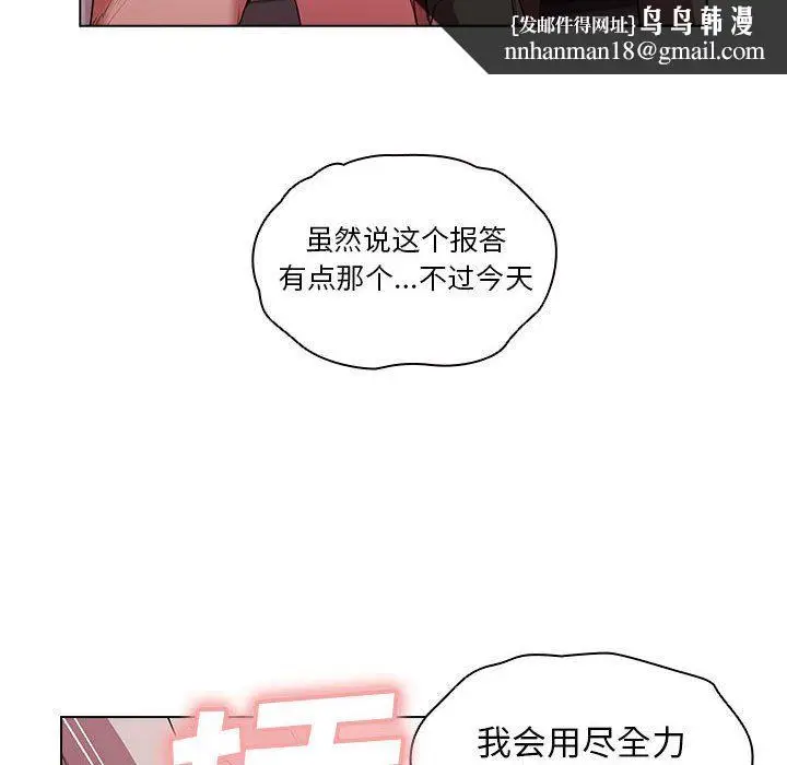 漫画《没种又怎样》第37话第62张图