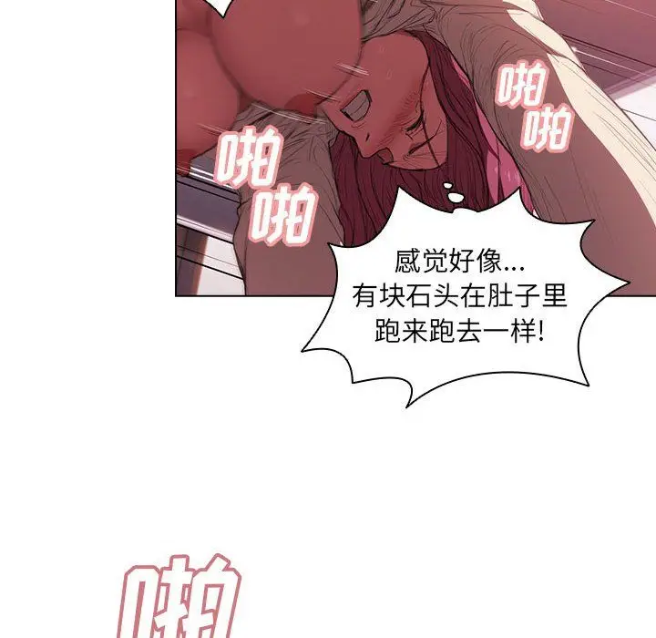 漫画《没种又怎样》第37话第70张图