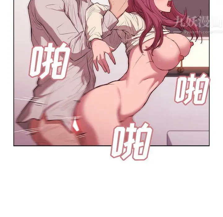 漫画《没种又怎样》第37话第74张图