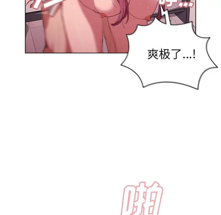 漫画《没种又怎样》第37话第76张图