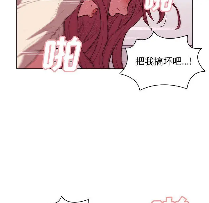 漫画《没种又怎样》第37话第79张图