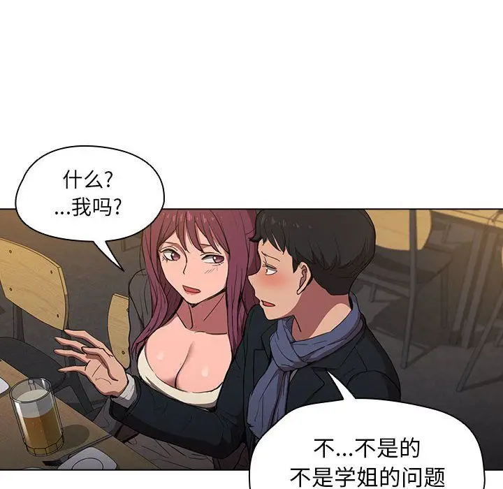 漫画《没种又怎样》第37话第8张图