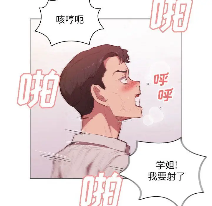 漫画《没种又怎样》第37话第80张图