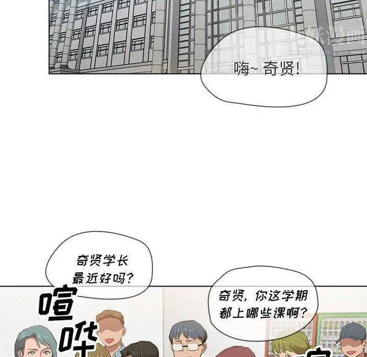 漫画《没种又怎样》第37话第92张图