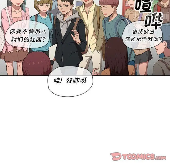 漫画《没种又怎样》第37话第93张图