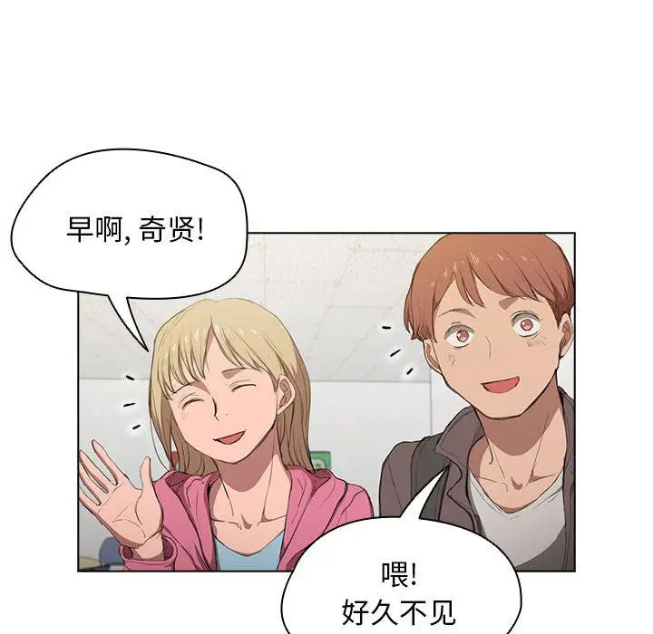 漫画《没种又怎样》第37话第94张图
