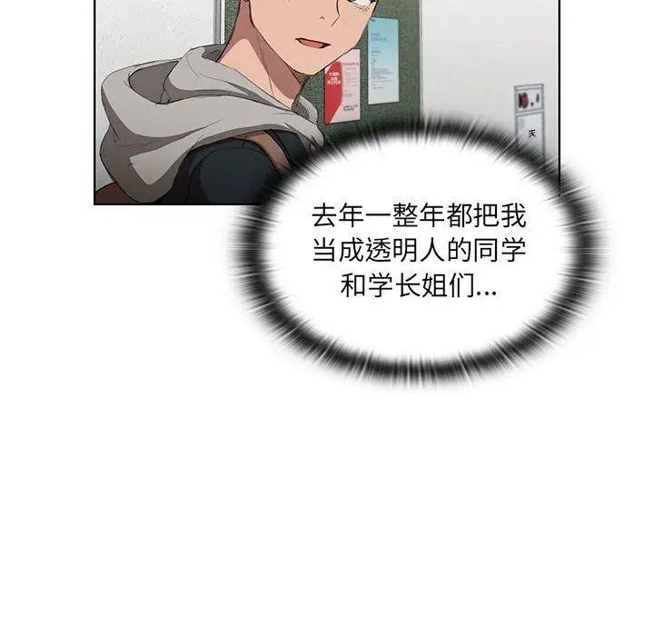 漫画《没种又怎样》第37话第96张图