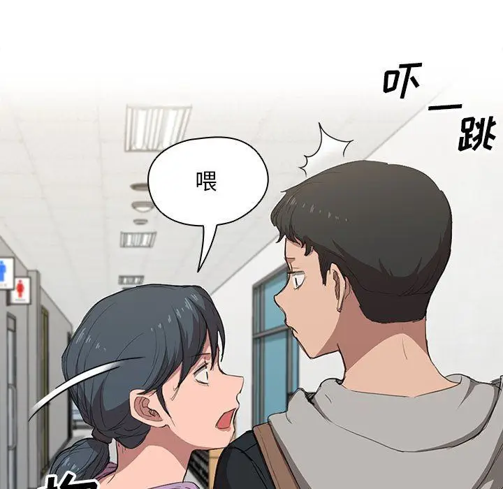 漫画《没种又怎样》第37话第97张图