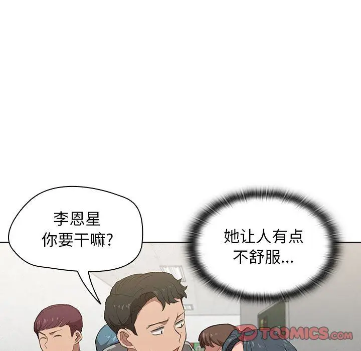 漫画《没种又怎样》第37话第99张图
