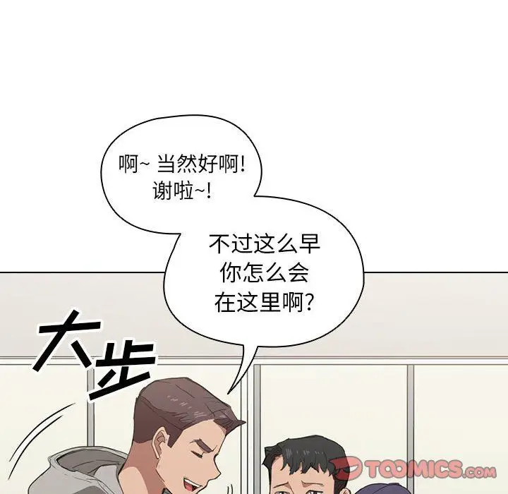 漫画《没种又怎样》第35话第104张图