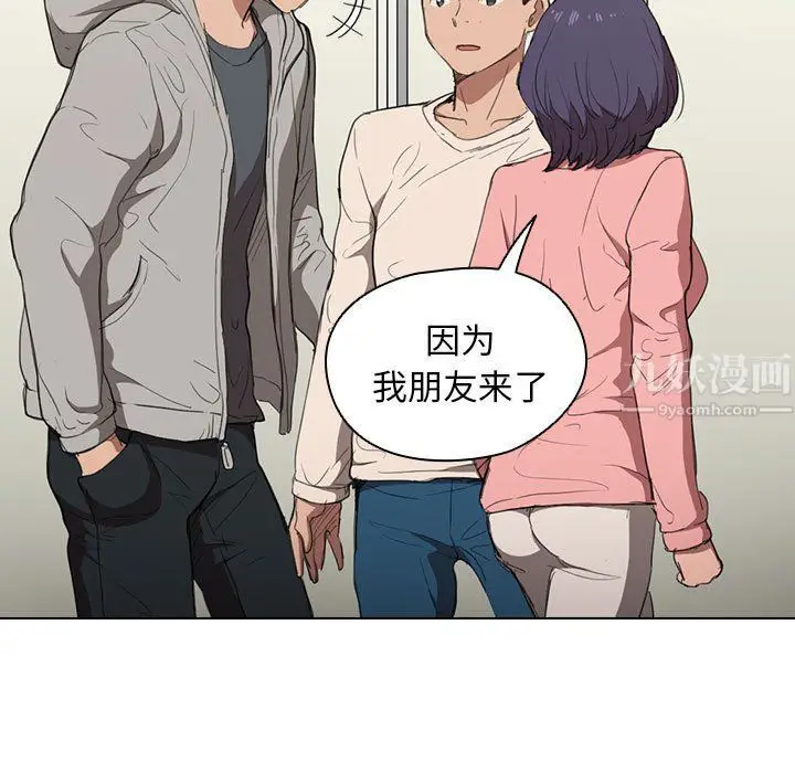 漫画《没种又怎样》第35话第105张图