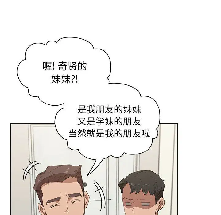 漫画《没种又怎样》第35话第106张图