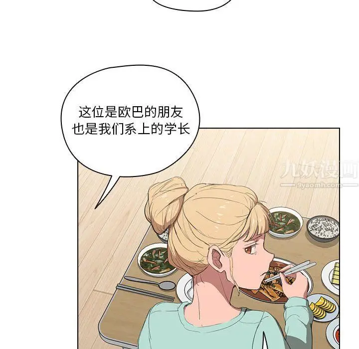 漫画《没种又怎样》第35话第108张图