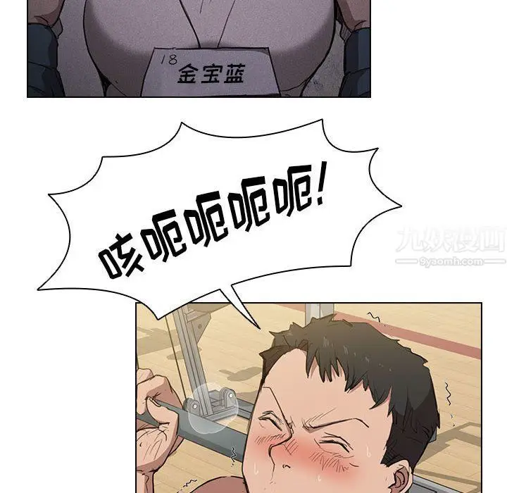 漫画《没种又怎样》第35话第12张图