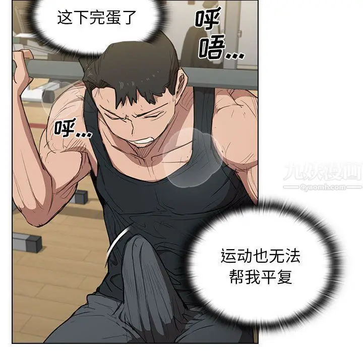 漫画《没种又怎样》第35话第16张图