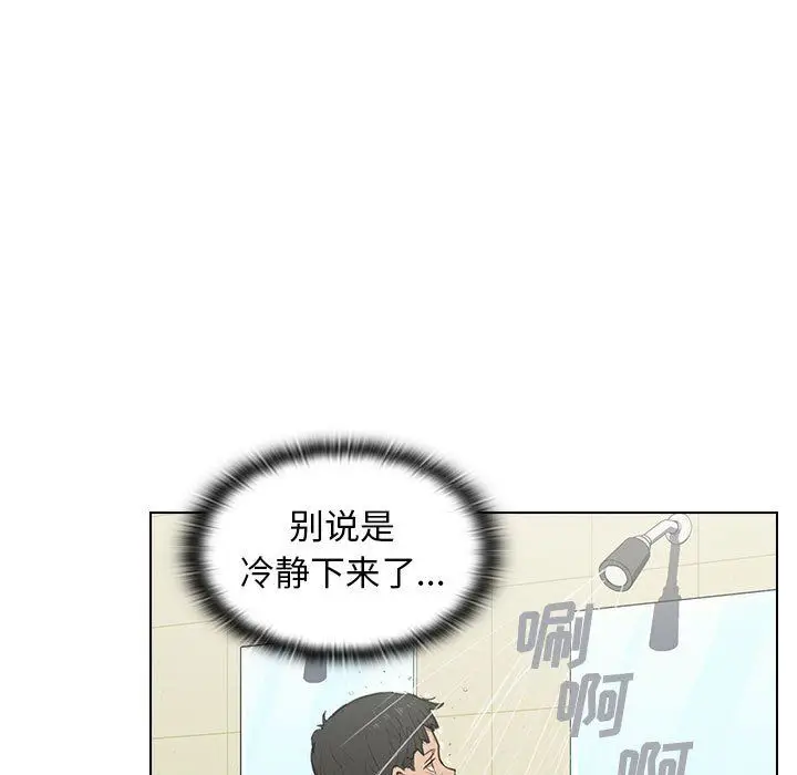 漫画《没种又怎样》第35话第17张图