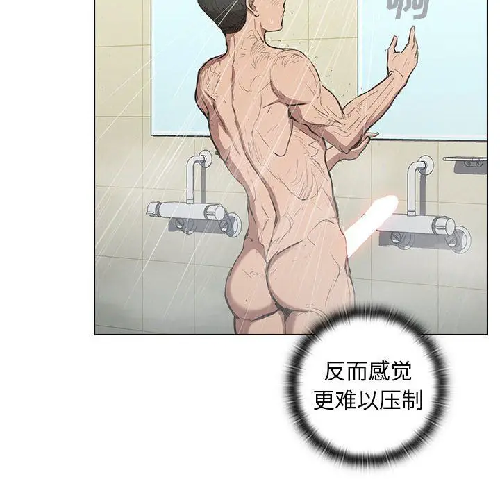 漫画《没种又怎样》第35话第18张图