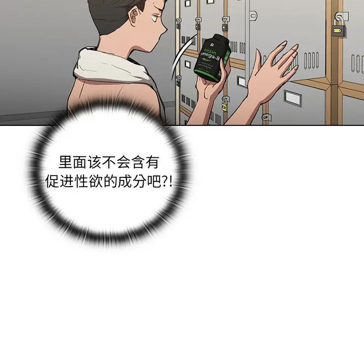 漫画《没种又怎样》第35话第21张图