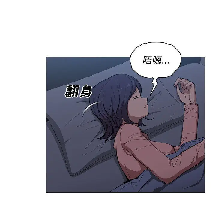 漫画《没种又怎样》第35话第23张图