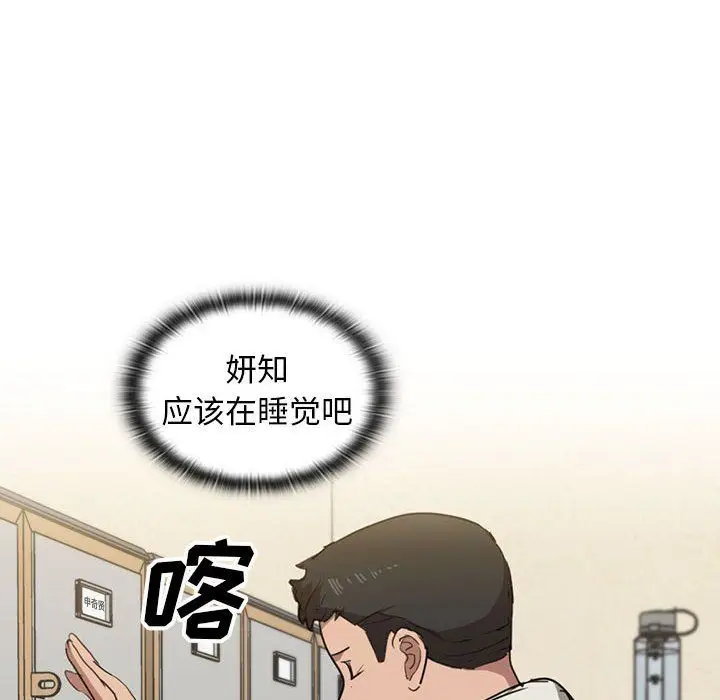 漫画《没种又怎样》第35话第24张图