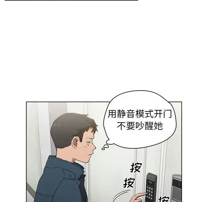 漫画《没种又怎样》第35话第30张图