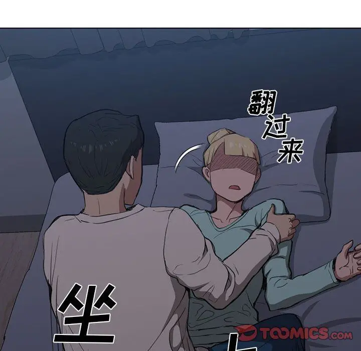 漫画《没种又怎样》第35话第38张图