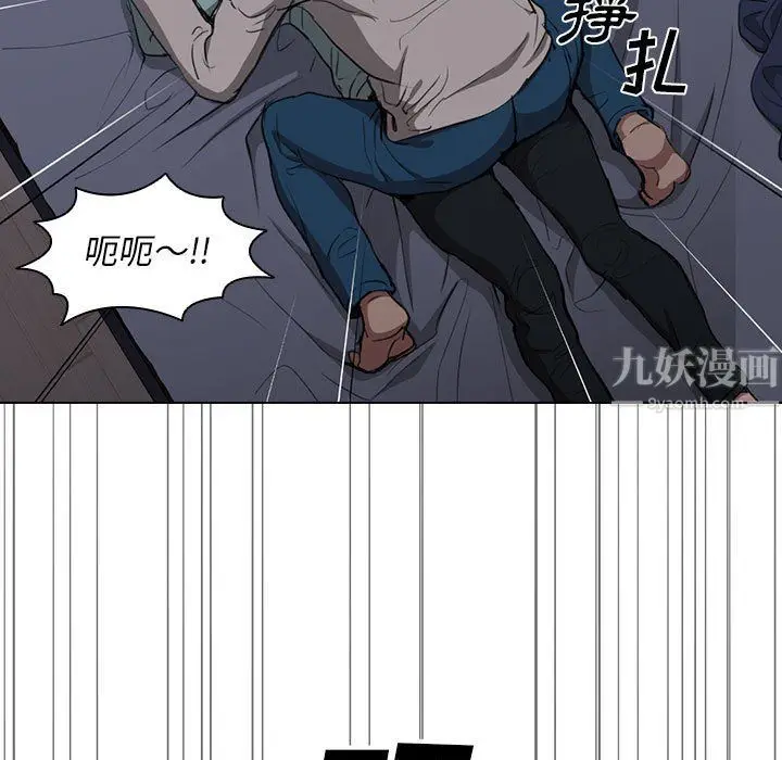 漫画《没种又怎样》第35话第43张图