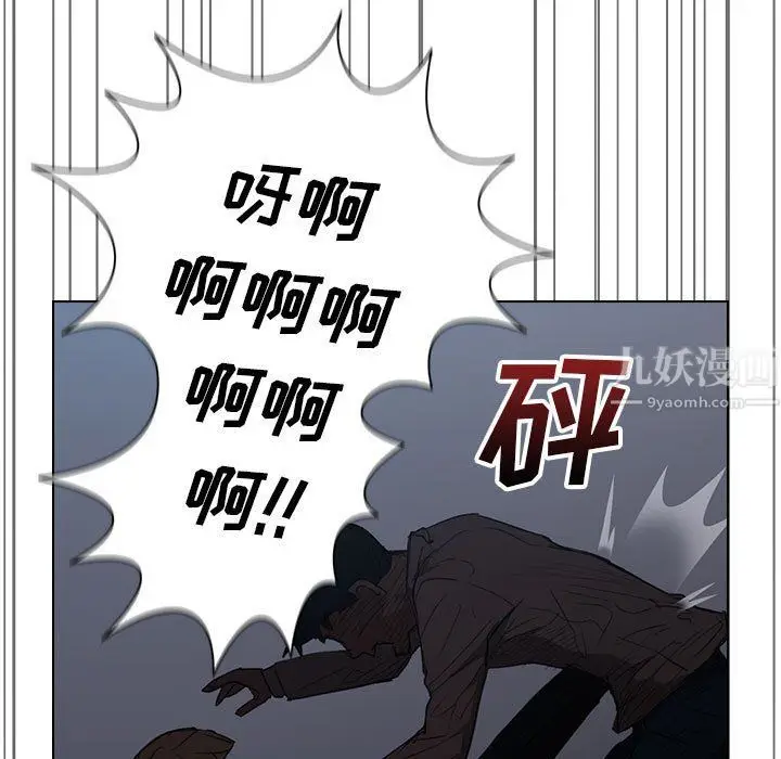 漫画《没种又怎样》第35话第47张图