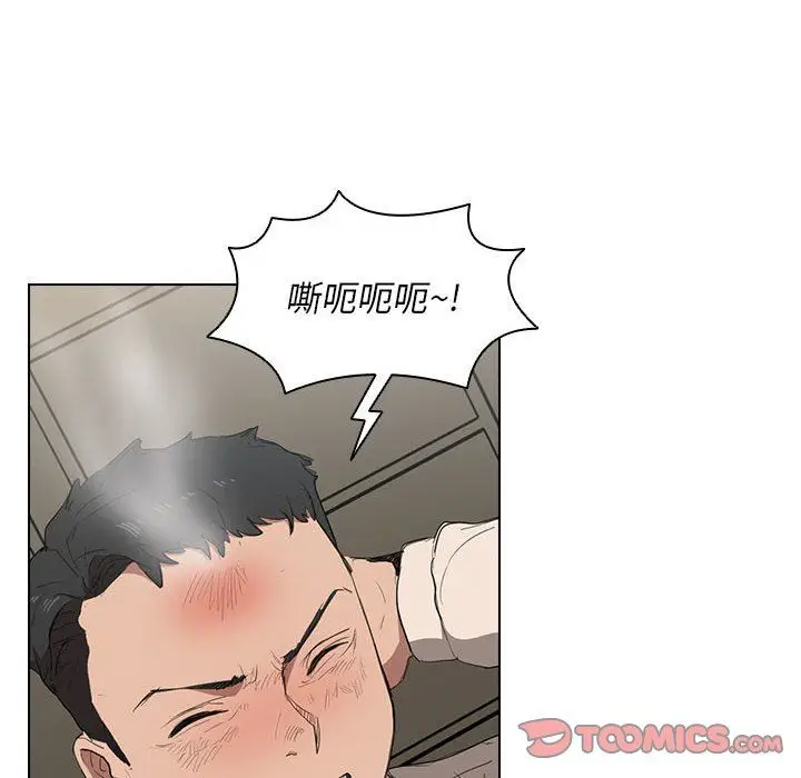 漫画《没种又怎样》第35话第50张图