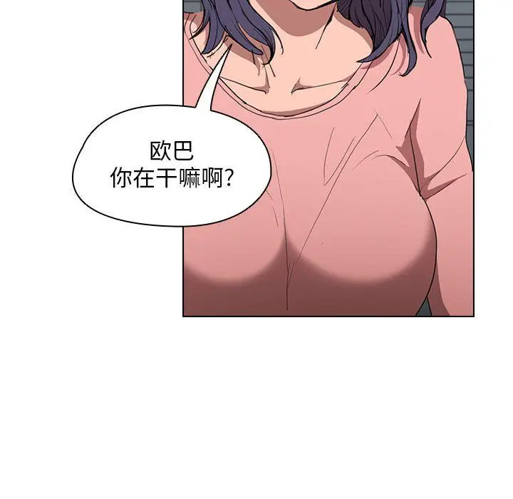 漫画《没种又怎样》第35话第52张图