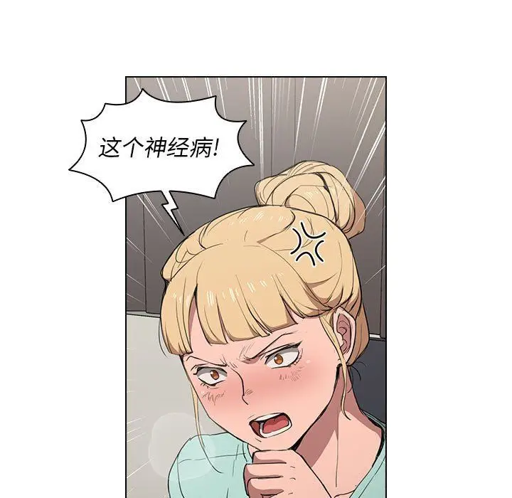 漫画《没种又怎样》第35话第53张图
