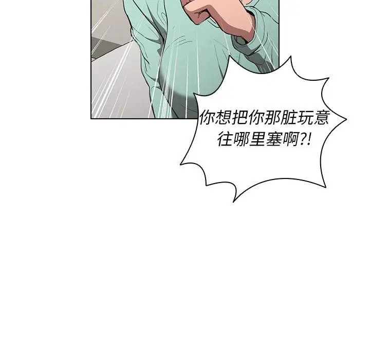 漫画《没种又怎样》第35话第54张图