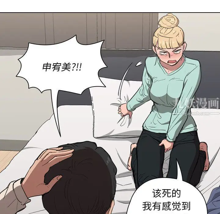 漫画《没种又怎样》第35话第55张图