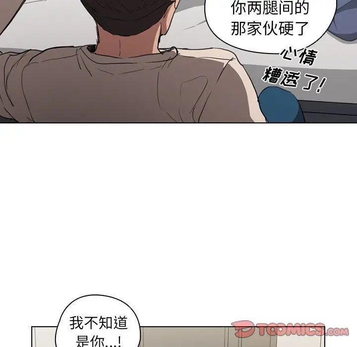 漫画《没种又怎样》第35话第56张图