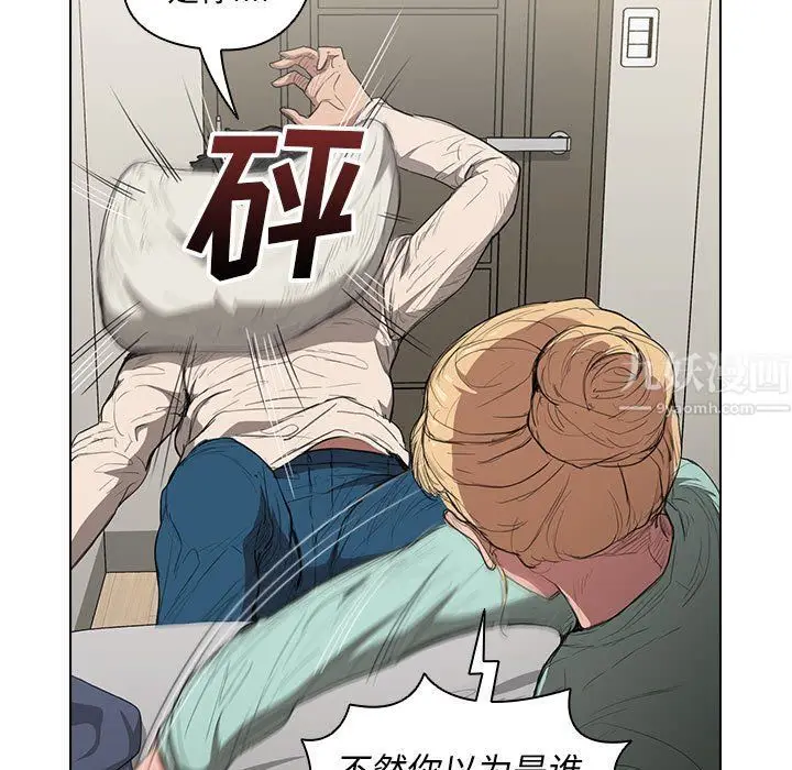 漫画《没种又怎样》第35话第57张图