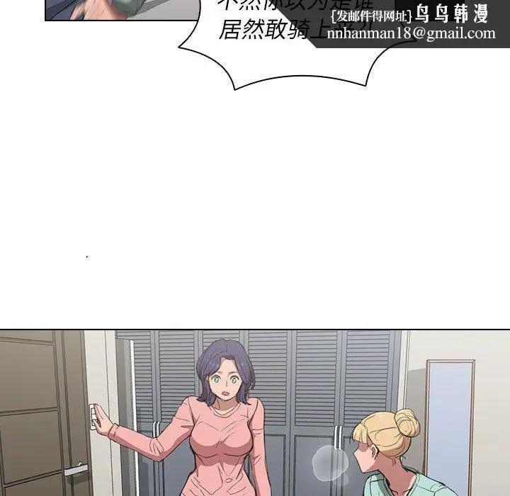漫画《没种又怎样》第35话第58张图
