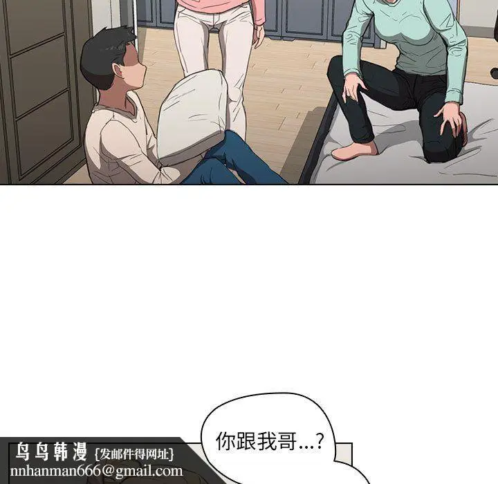 漫画《没种又怎样》第35话第59张图