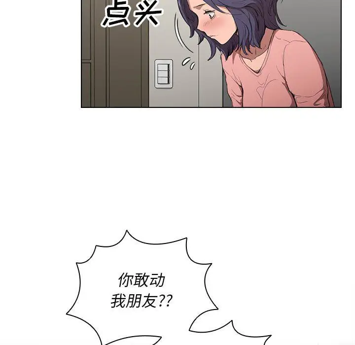 漫画《没种又怎样》第35话第61张图