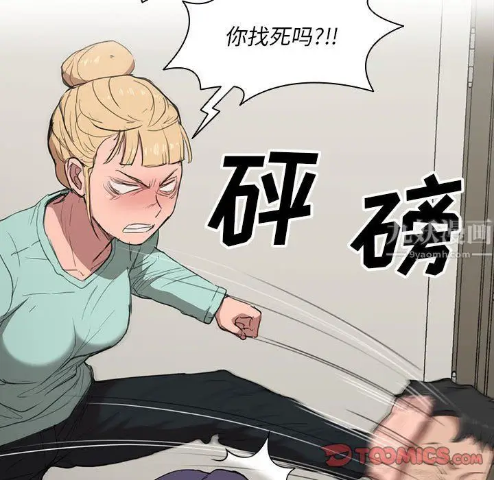 漫画《没种又怎样》第35话第62张图