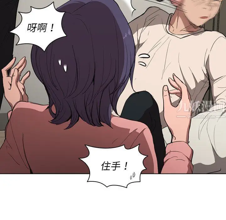 漫画《没种又怎样》第35话第63张图