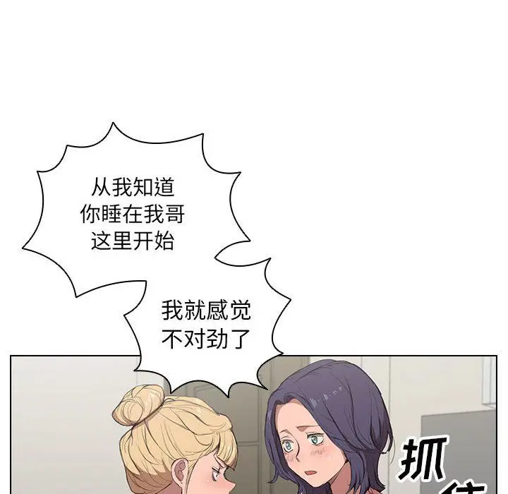 漫画《没种又怎样》第35话第64张图