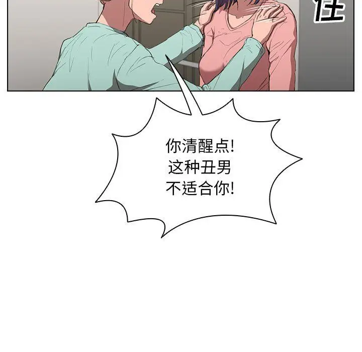 漫画《没种又怎样》第35话第65张图