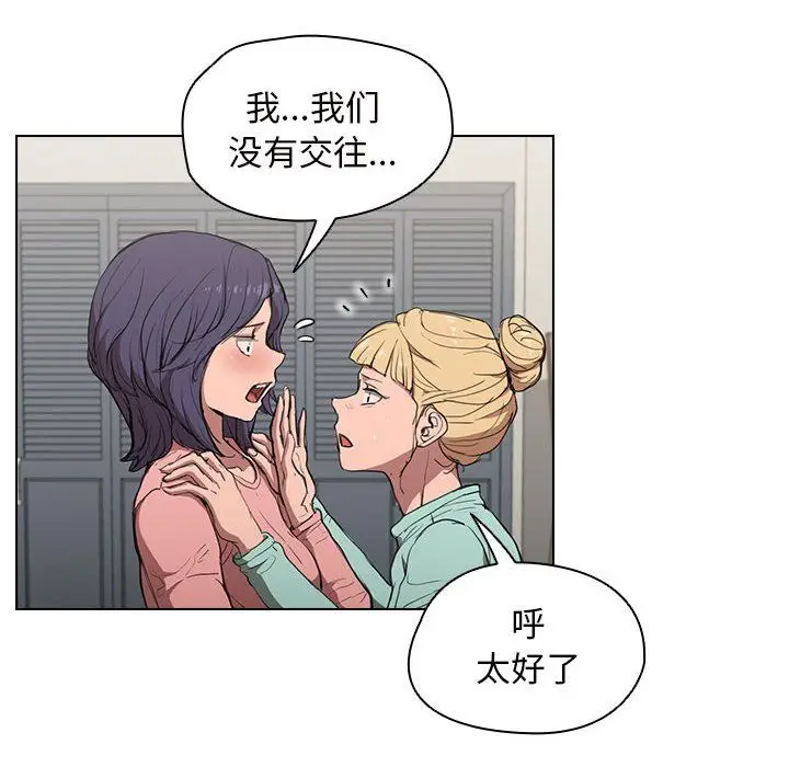 漫画《没种又怎样》第35话第66张图