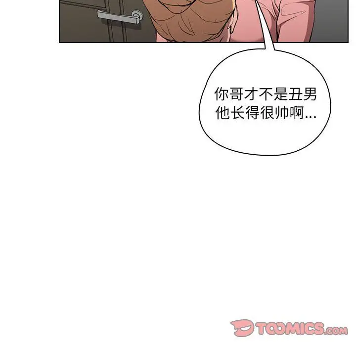 漫画《没种又怎样》第35话第68张图